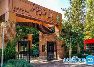 باغ موزه مینیاتور تهران ، گذرگاهی به تاریخ ایران