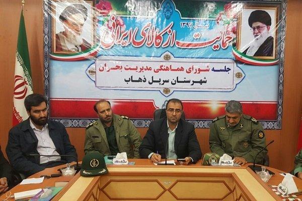 تکذیب جان باختن 7 نفر در زلزله سرپل ذهاب تکذیب جان باختن 7 نفر در زلزله سرپل ذهاب