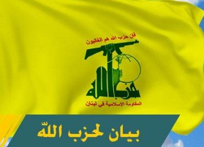 بیانیه حزب الله در واکنش به انفجارهای مهیب در بیروت