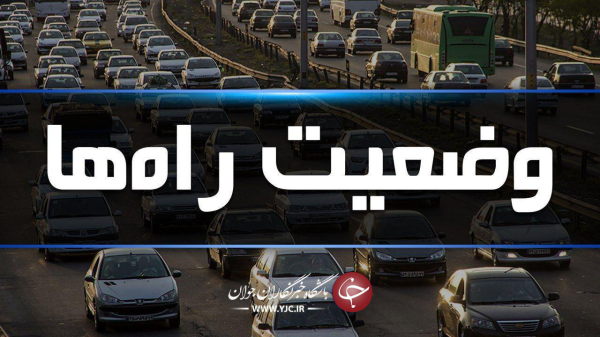 ترافیک سنگین در آزادراه کرج، قزوین، تردد در آزادراه تهران، کرج نیمه سنگین است