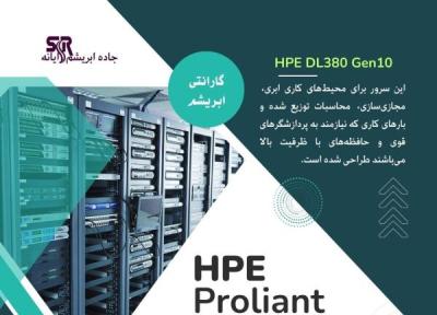 راهنمای خرید سرور HPE DL380 Gen10